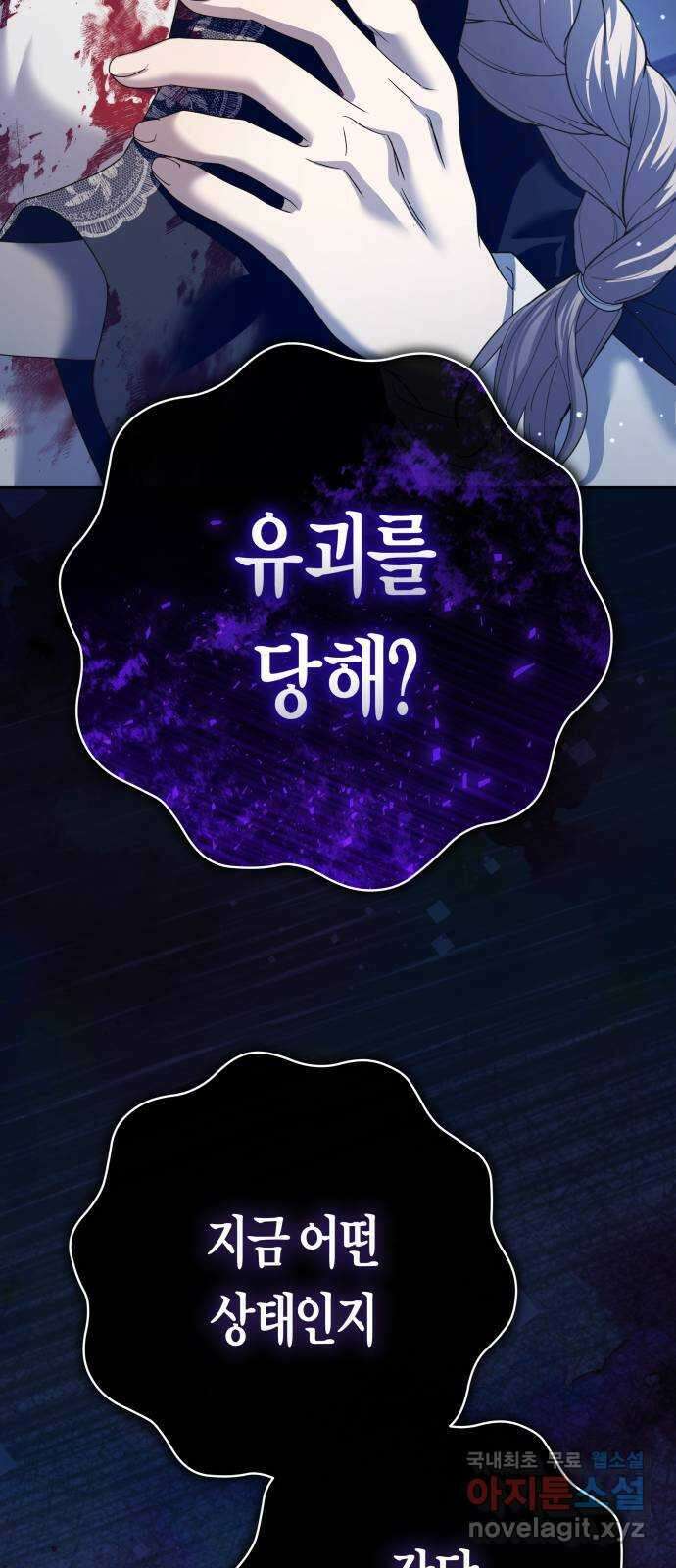 하루만 네가 되고 싶어 207. 나의 태양(3) 2
