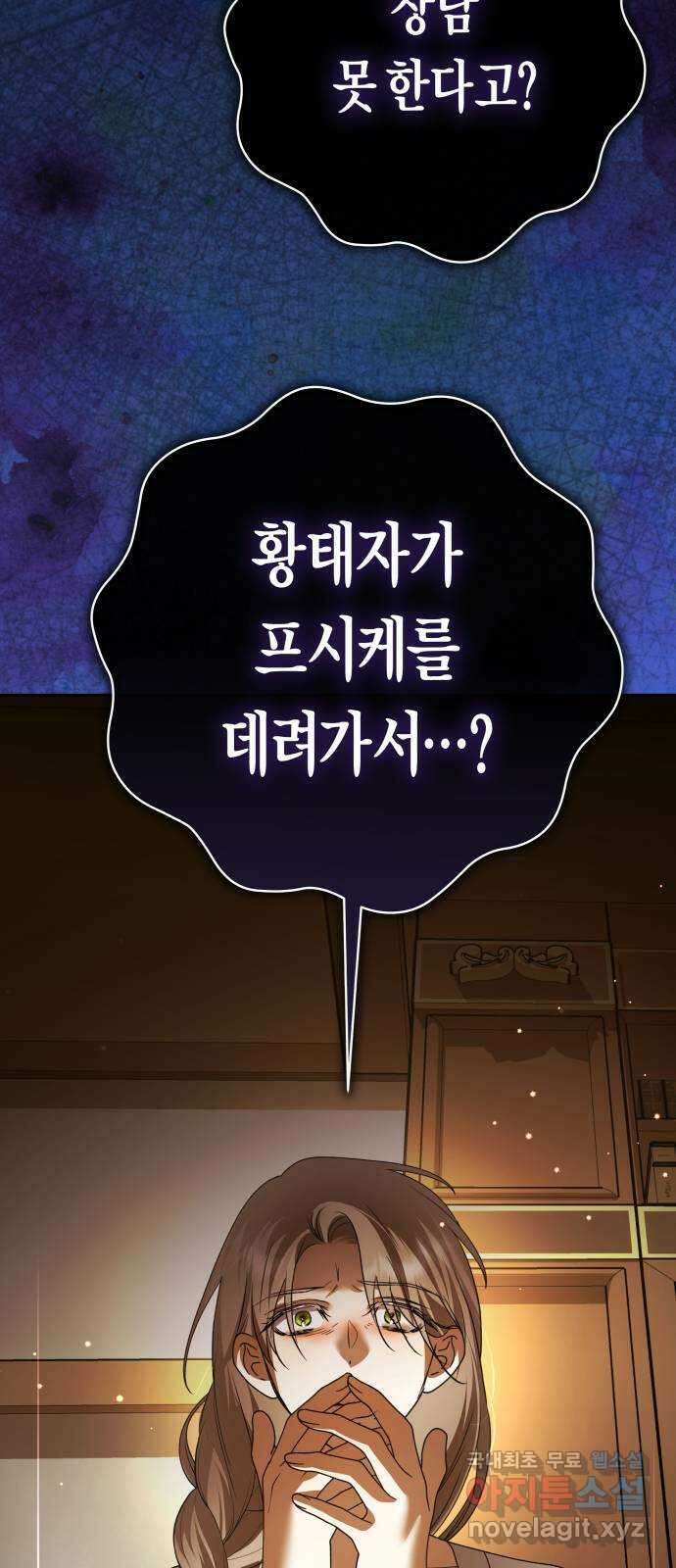 하루만 네가 되고 싶어 207. 나의 태양(3) 3