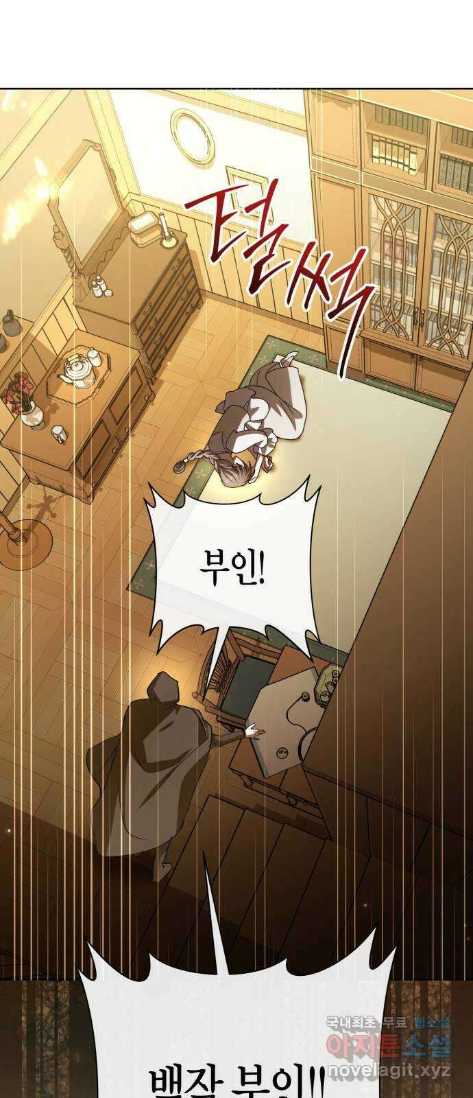 하루만 네가 되고 싶어 207. 나의 태양(3) 6