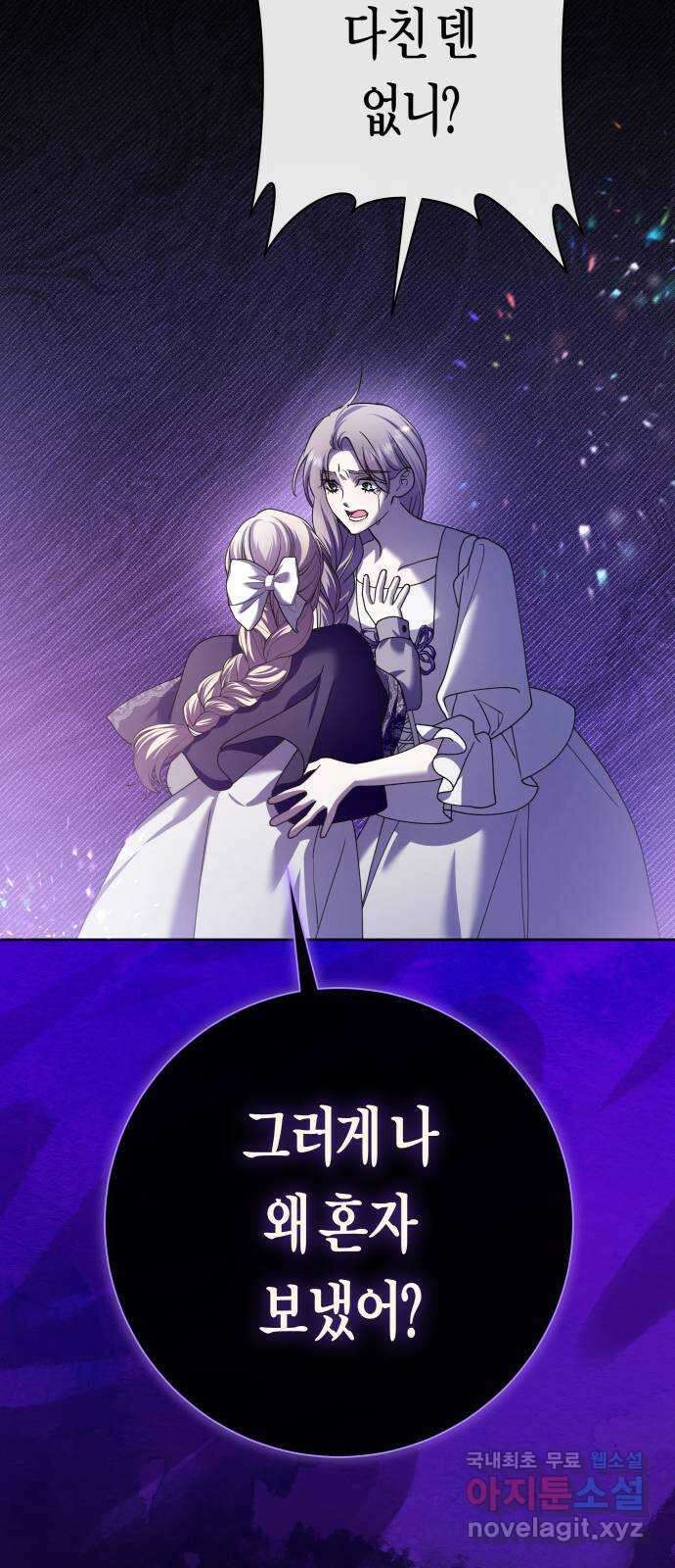 하루만 네가 되고 싶어 207. 나의 태양(3) 10