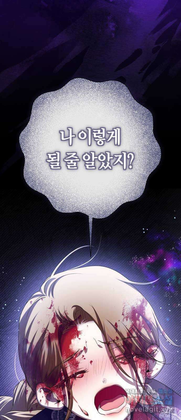 하루만 네가 되고 싶어 207. 나의 태양(3) 11