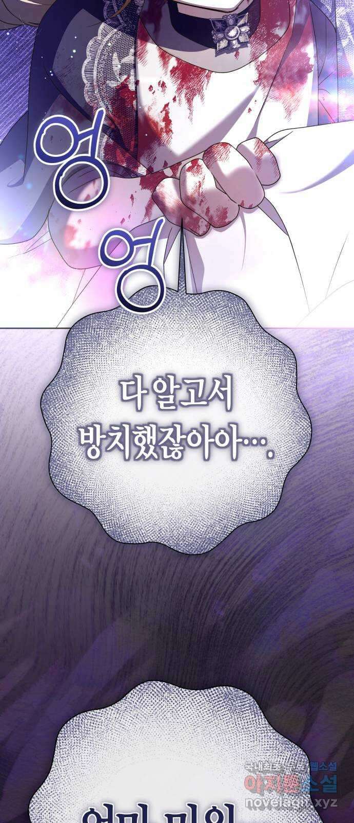 하루만 네가 되고 싶어 207. 나의 태양(3) 12