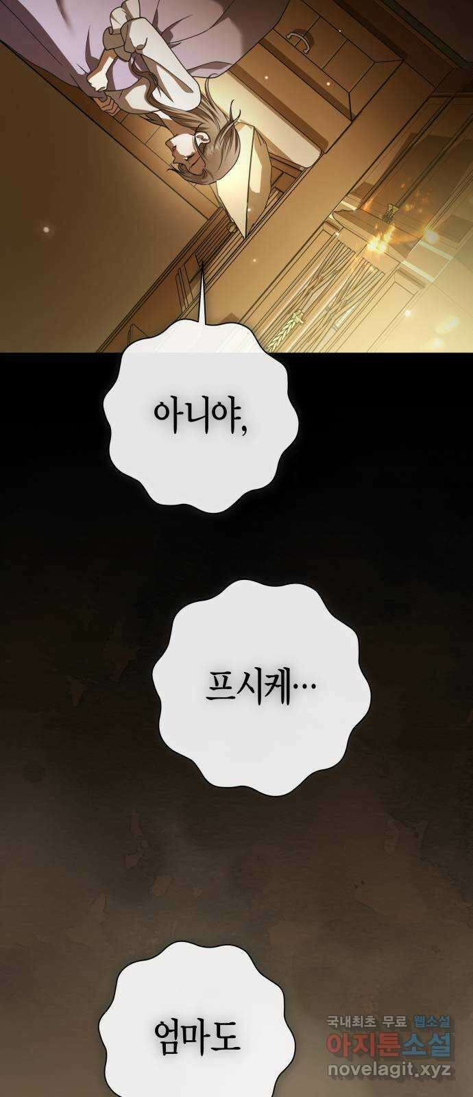 하루만 네가 되고 싶어 207. 나의 태양(3) 14