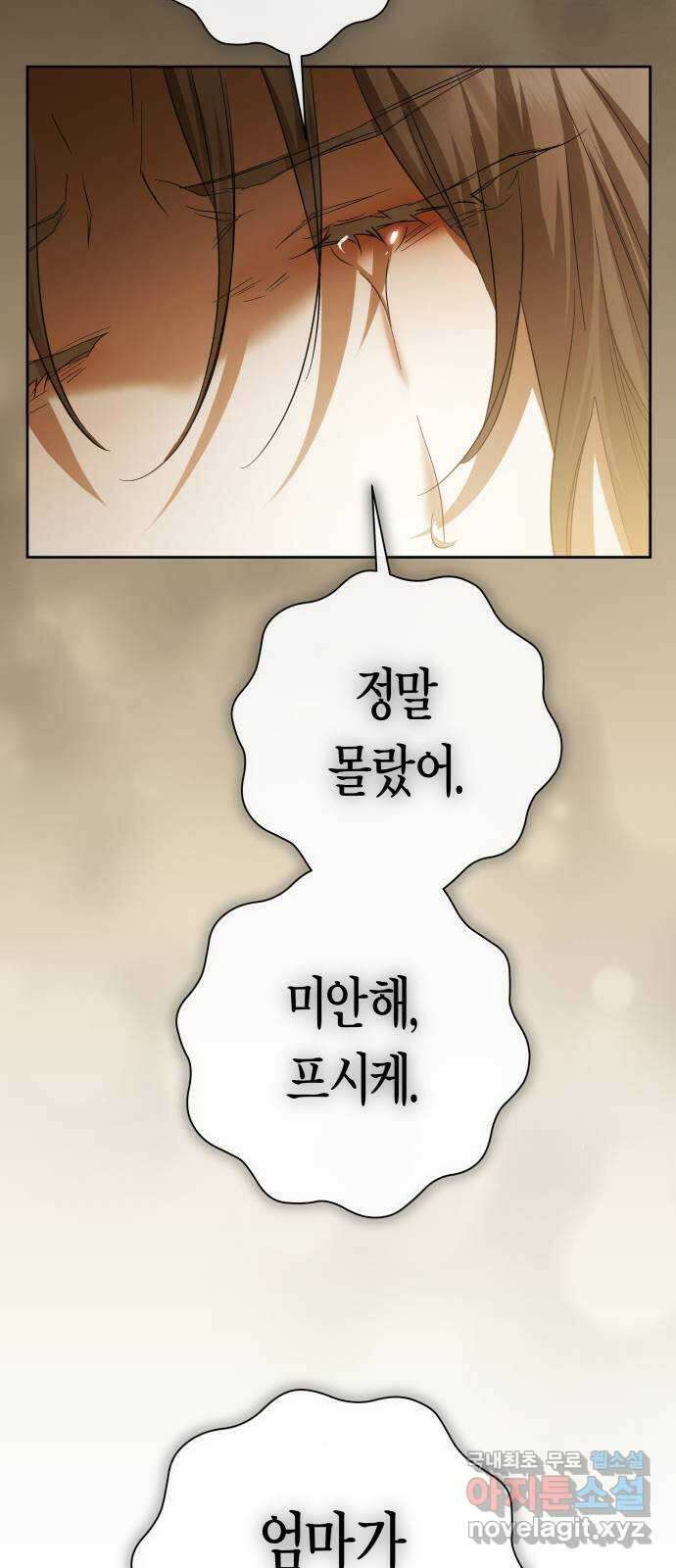 하루만 네가 되고 싶어 207. 나의 태양(3) 15