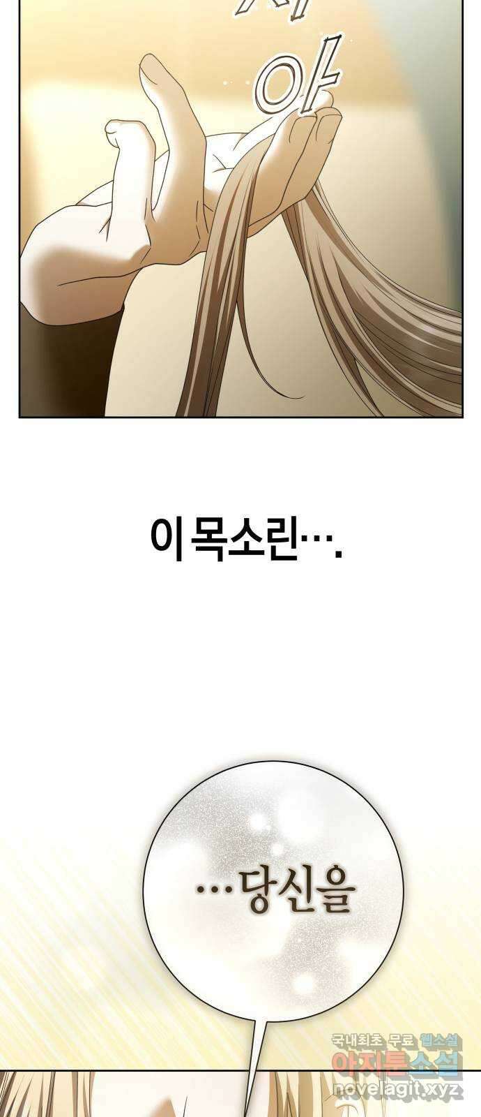 하루만 네가 되고 싶어 207. 나의 태양(3) 20