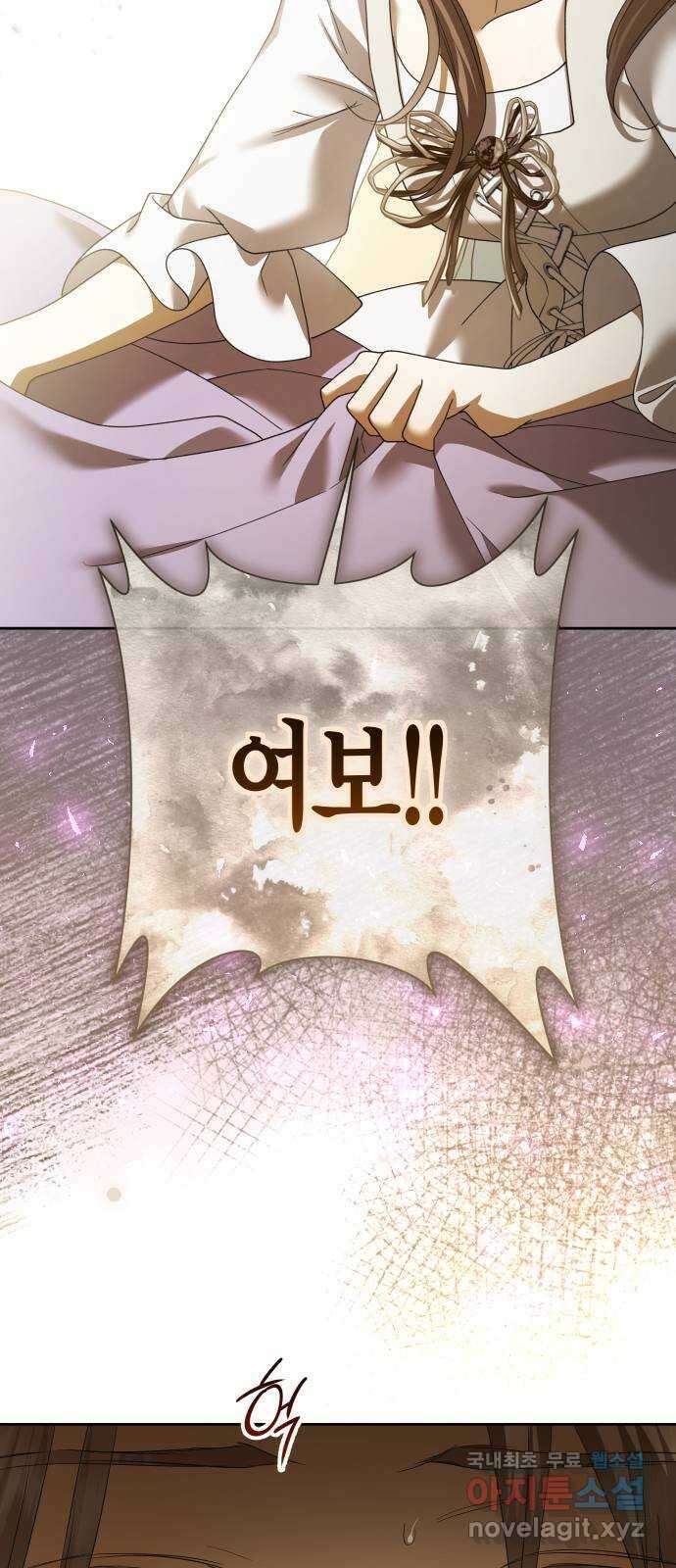 하루만 네가 되고 싶어 207. 나의 태양(3) 24