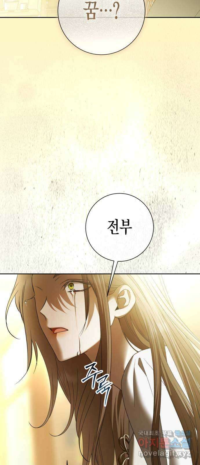 하루만 네가 되고 싶어 207. 나의 태양(3) 26