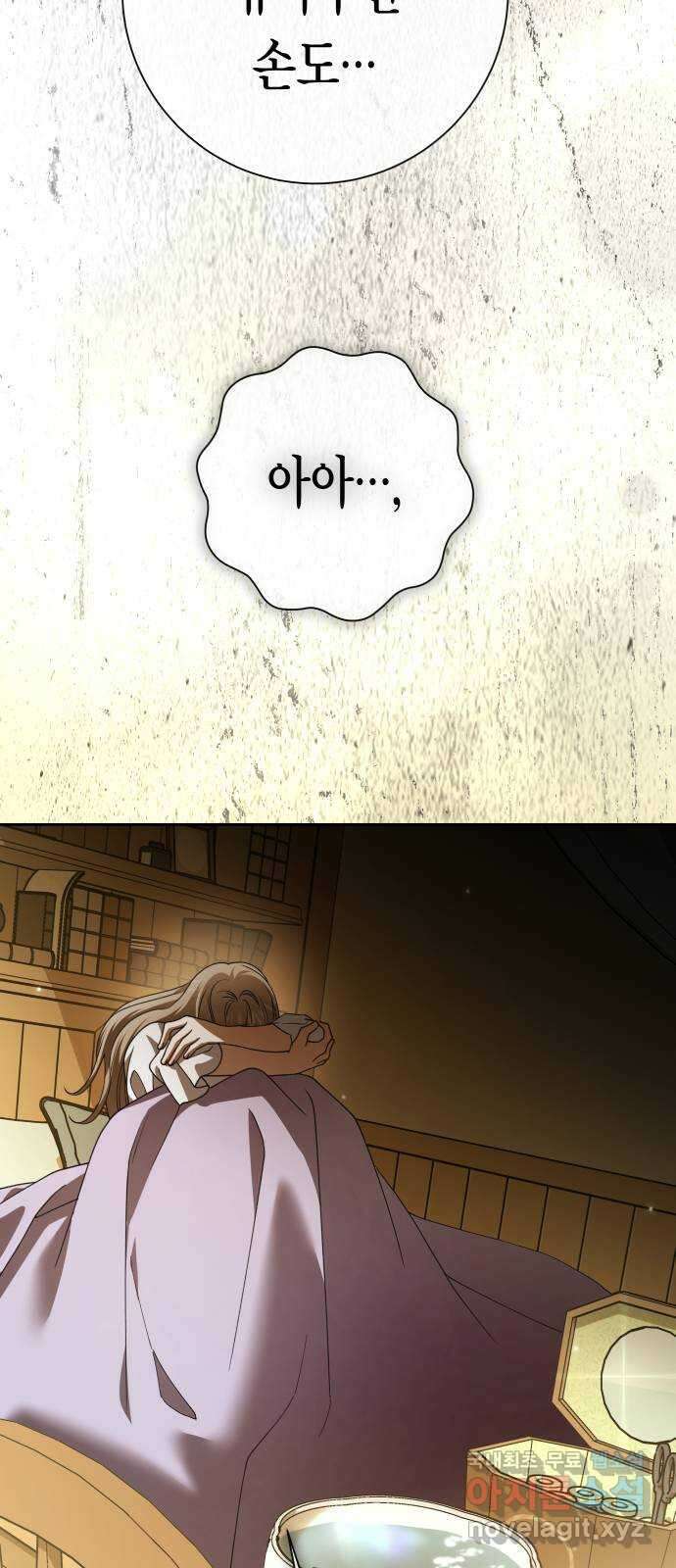 하루만 네가 되고 싶어 207. 나의 태양(3) 28
