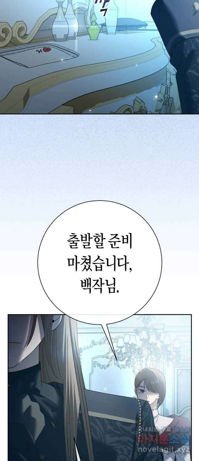 하루만 네가 되고 싶어 207. 나의 태양(3) 31