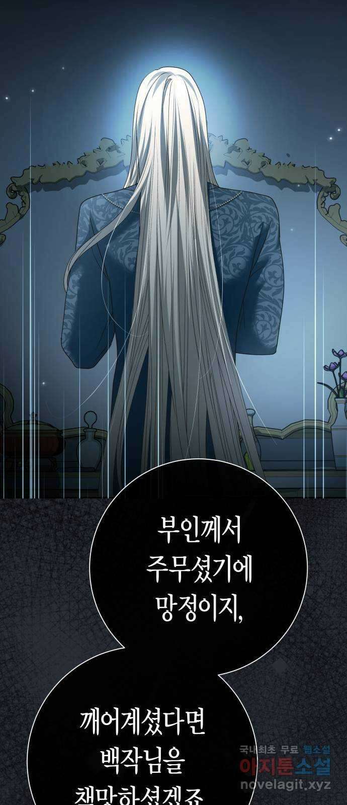 하루만 네가 되고 싶어 207. 나의 태양(3) 33