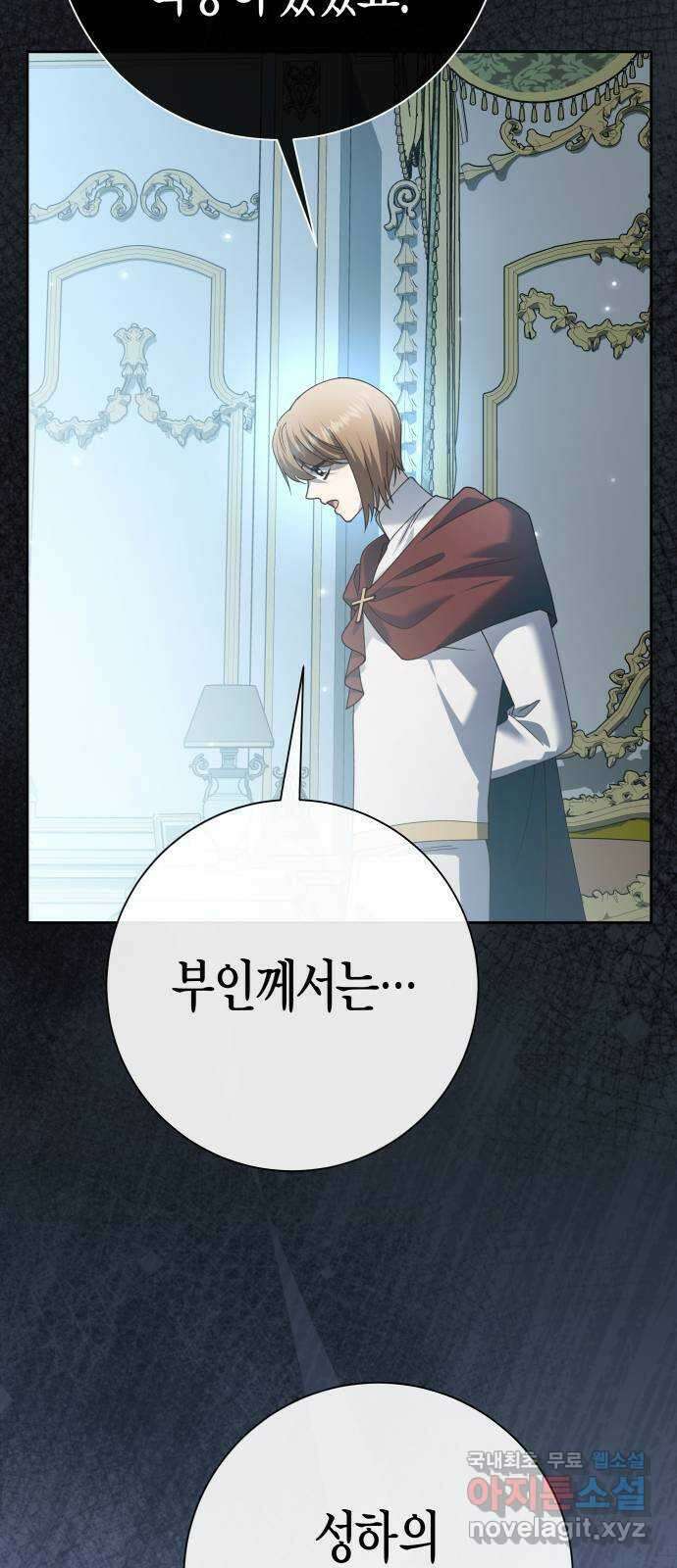 하루만 네가 되고 싶어 207. 나의 태양(3) 34