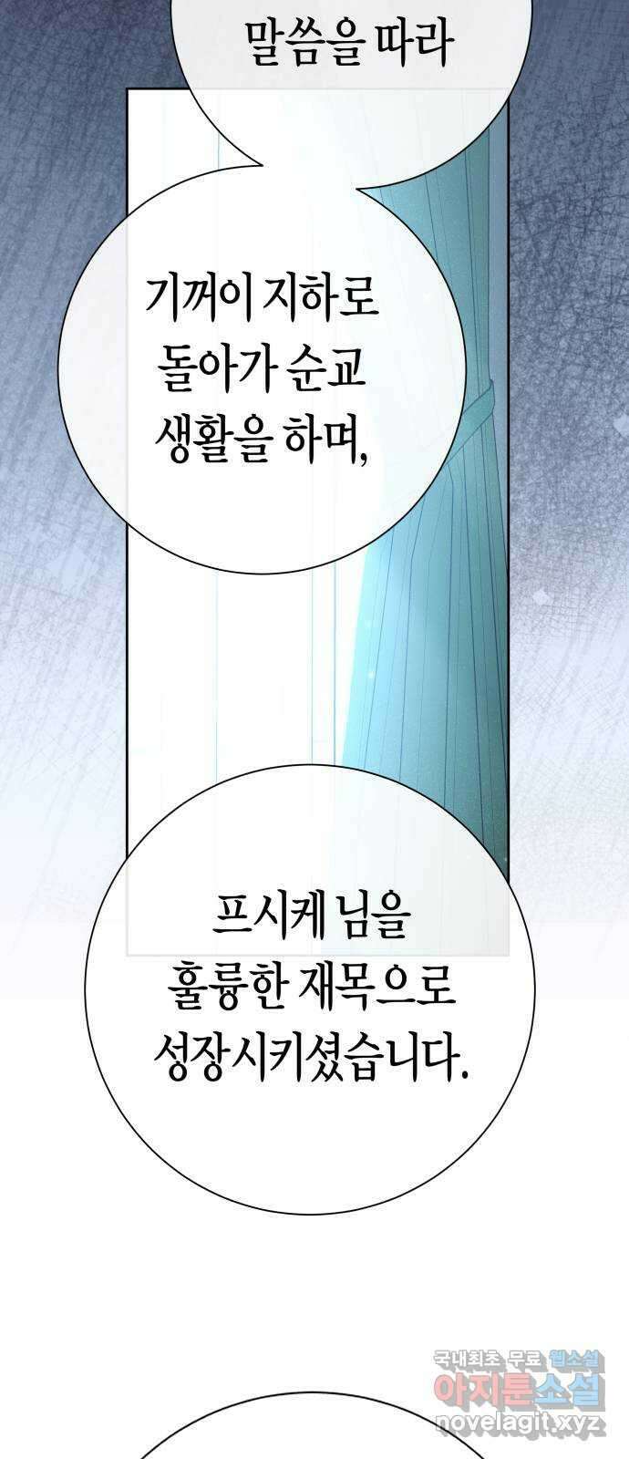 하루만 네가 되고 싶어 207. 나의 태양(3) 35