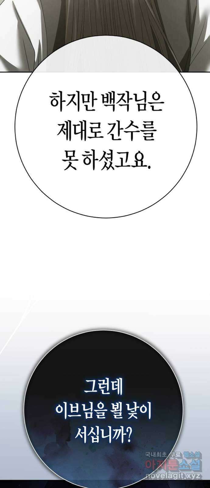 하루만 네가 되고 싶어 207. 나의 태양(3) 37