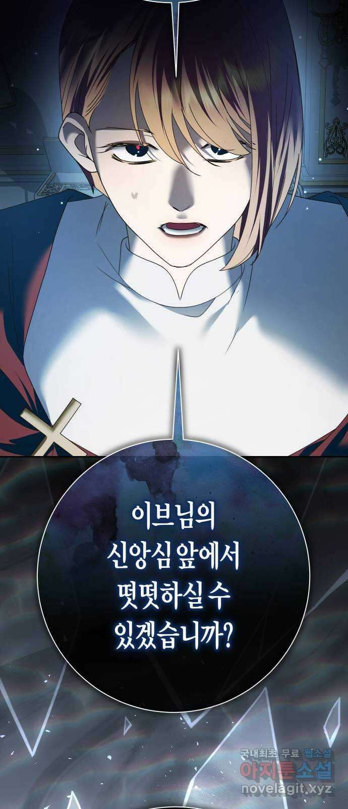 하루만 네가 되고 싶어 207. 나의 태양(3) 38