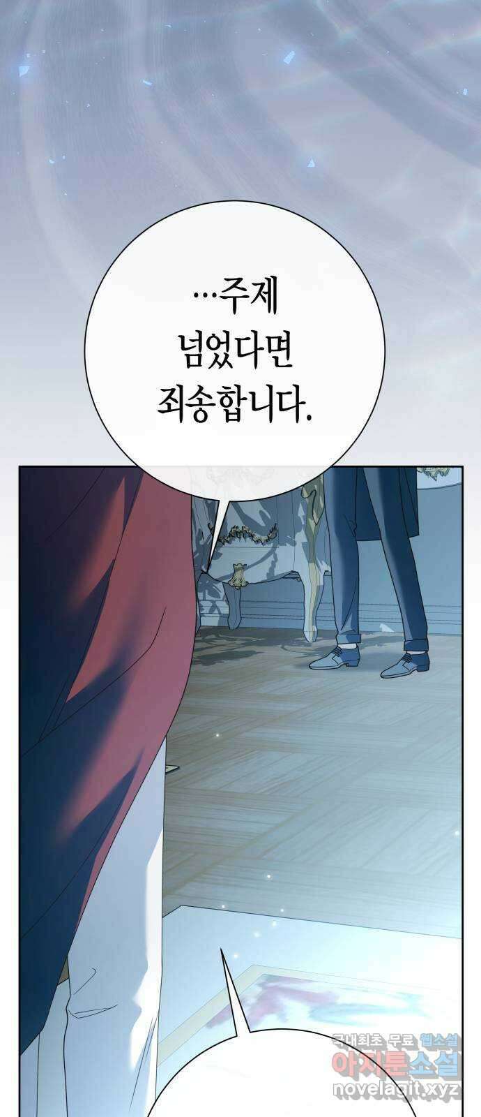 하루만 네가 되고 싶어 207. 나의 태양(3) 40