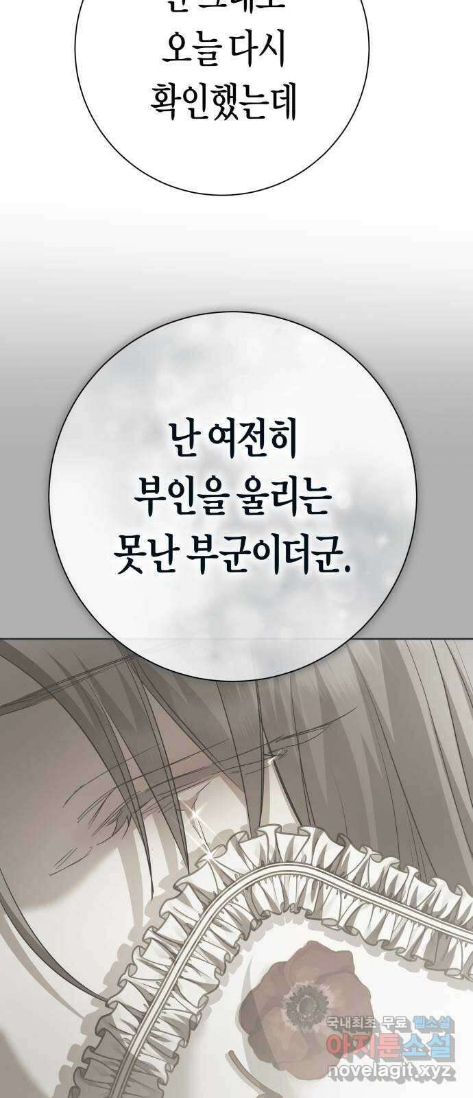 하루만 네가 되고 싶어 207. 나의 태양(3) 42