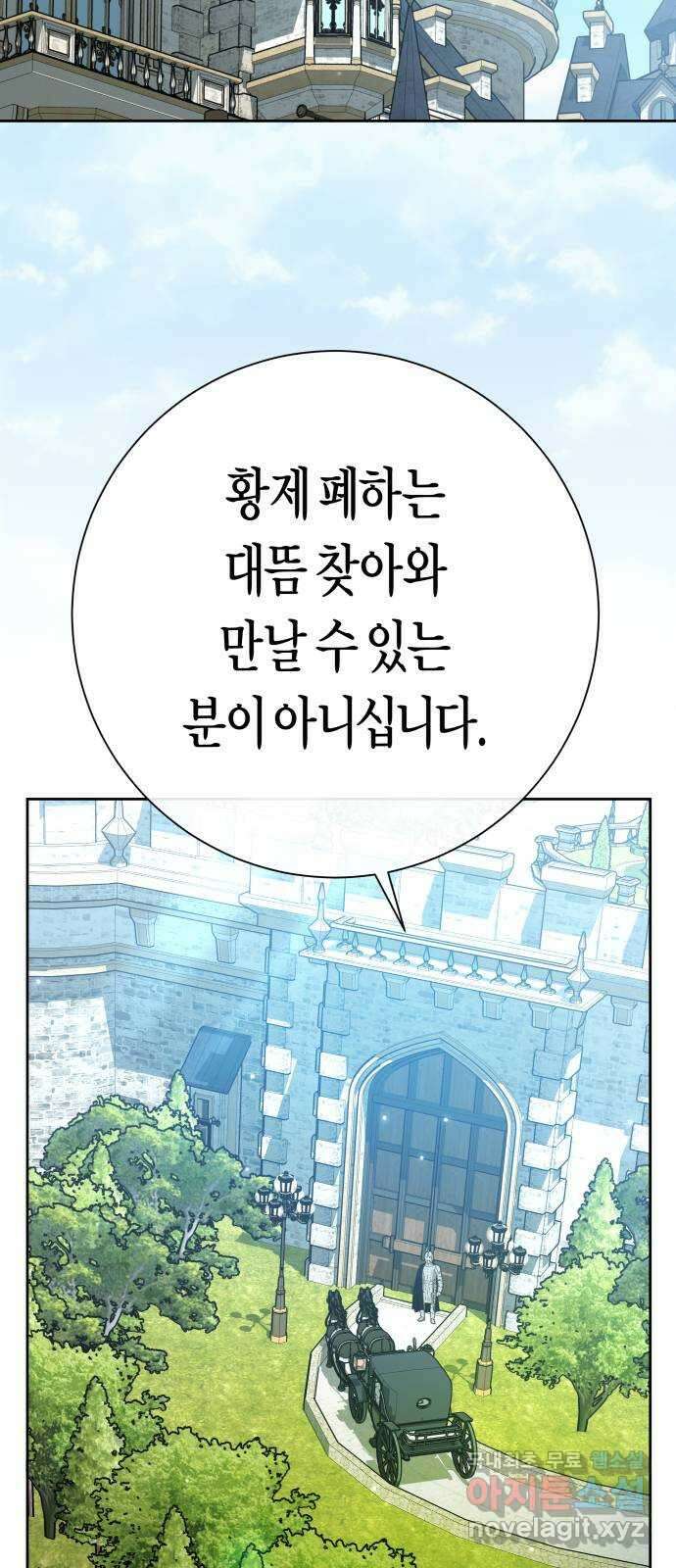 하루만 네가 되고 싶어 207. 나의 태양(3) 47