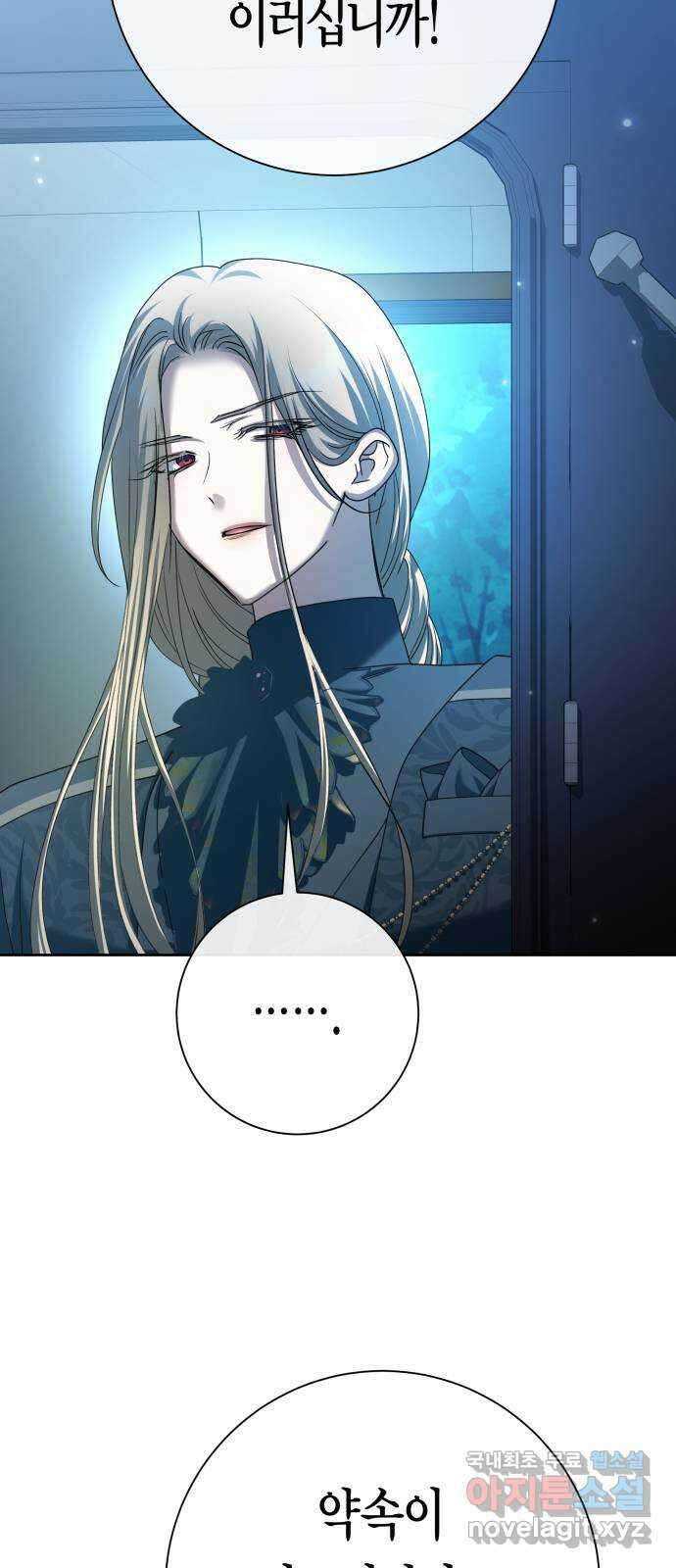 하루만 네가 되고 싶어 207. 나의 태양(3) 49