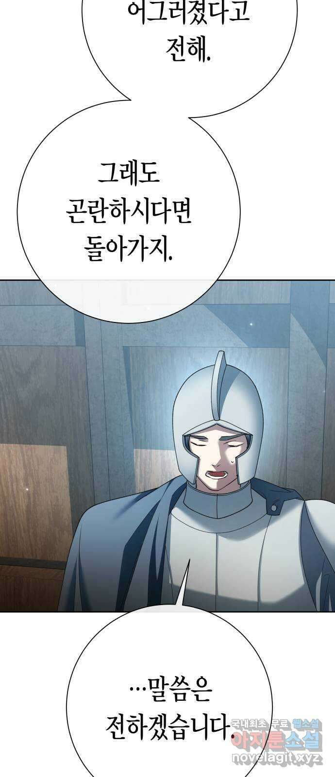 하루만 네가 되고 싶어 207. 나의 태양(3) 50