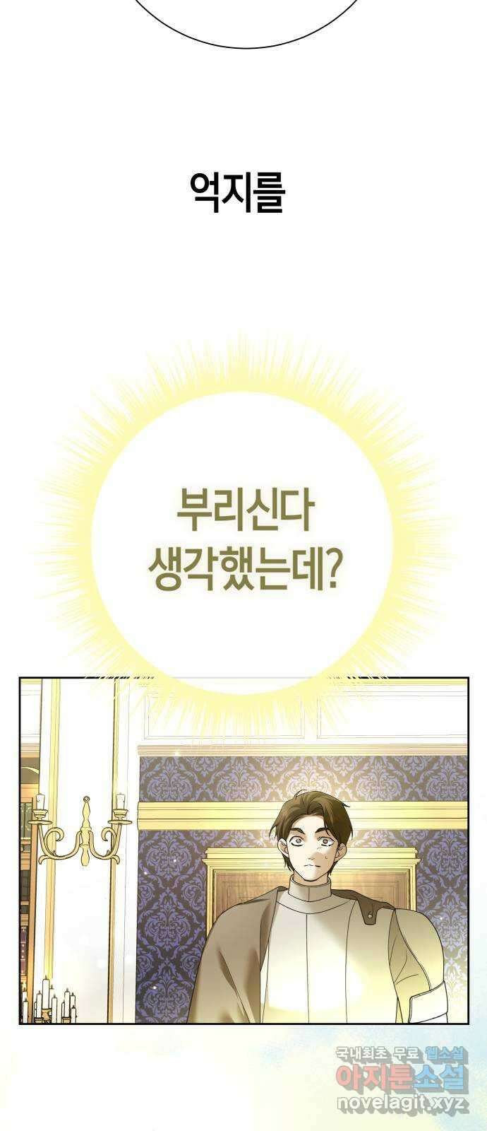 하루만 네가 되고 싶어 207. 나의 태양(3) 51