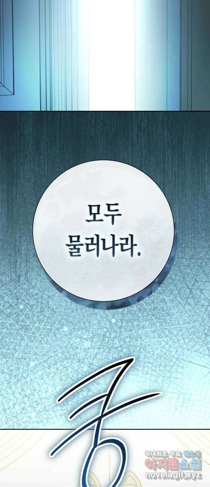 하루만 네가 되고 싶어 207. 나의 태양(3) 55