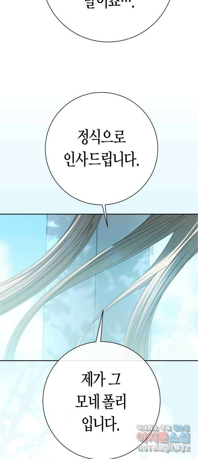하루만 네가 되고 싶어 207. 나의 태양(3) 58