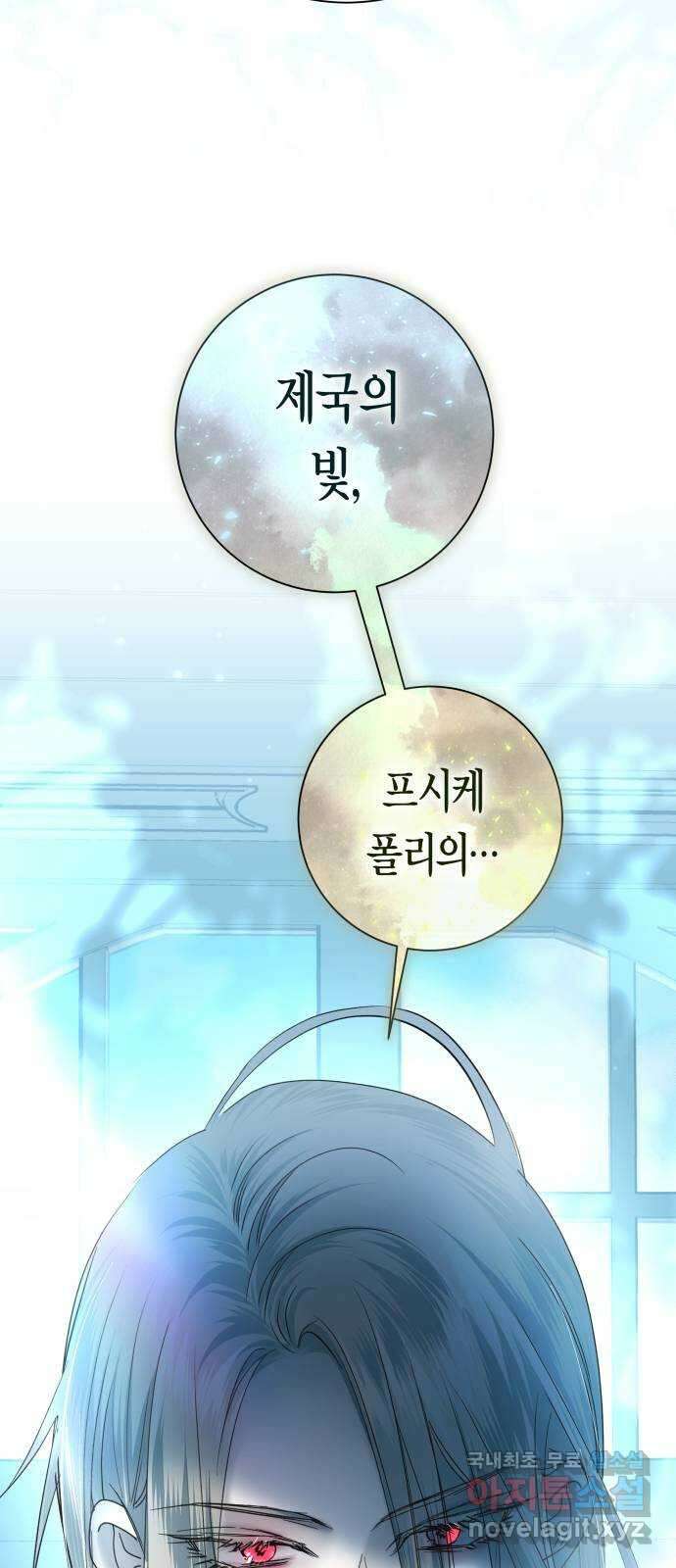 하루만 네가 되고 싶어 207. 나의 태양(3) 59