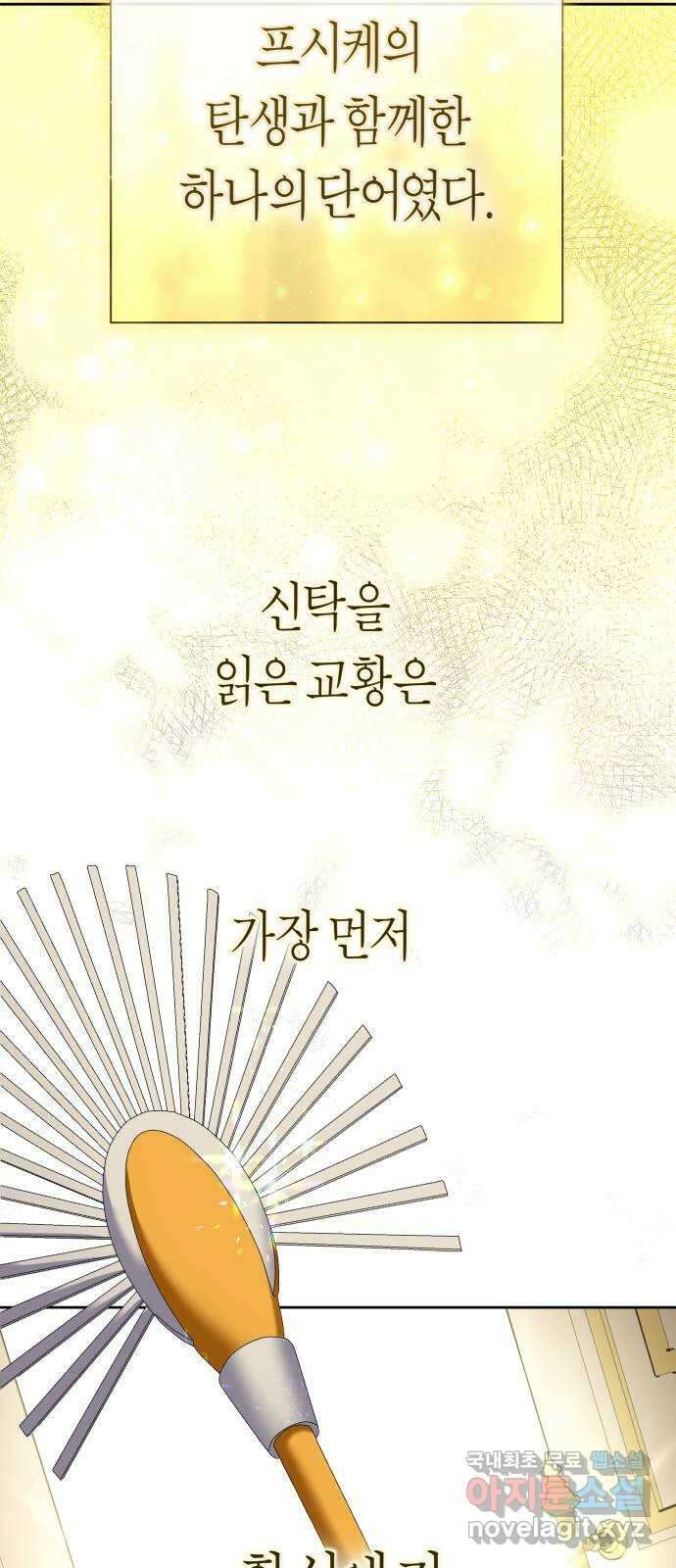 하루만 네가 되고 싶어 207. 나의 태양(3) 64