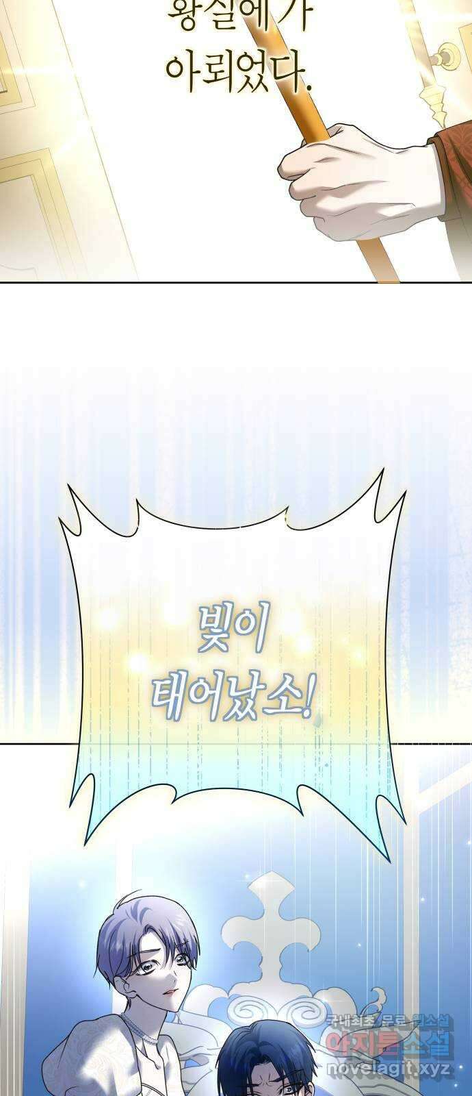 하루만 네가 되고 싶어 207. 나의 태양(3) 65