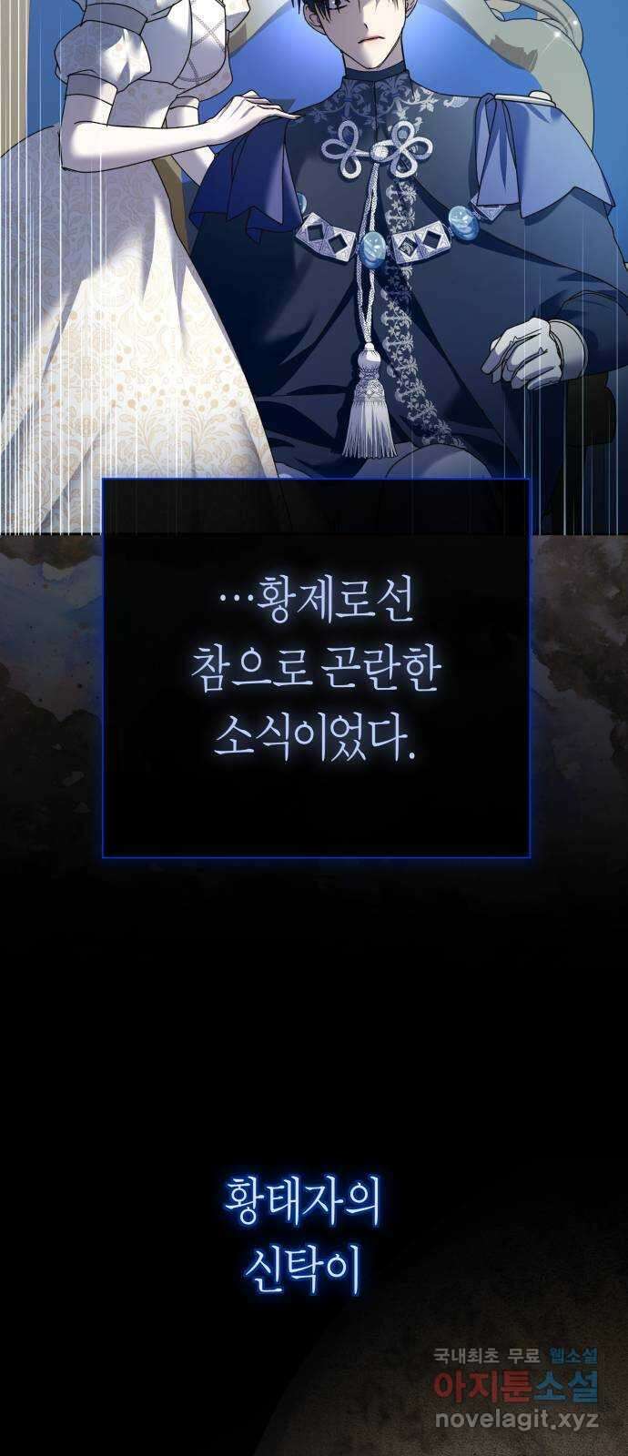 하루만 네가 되고 싶어 207. 나의 태양(3) 66