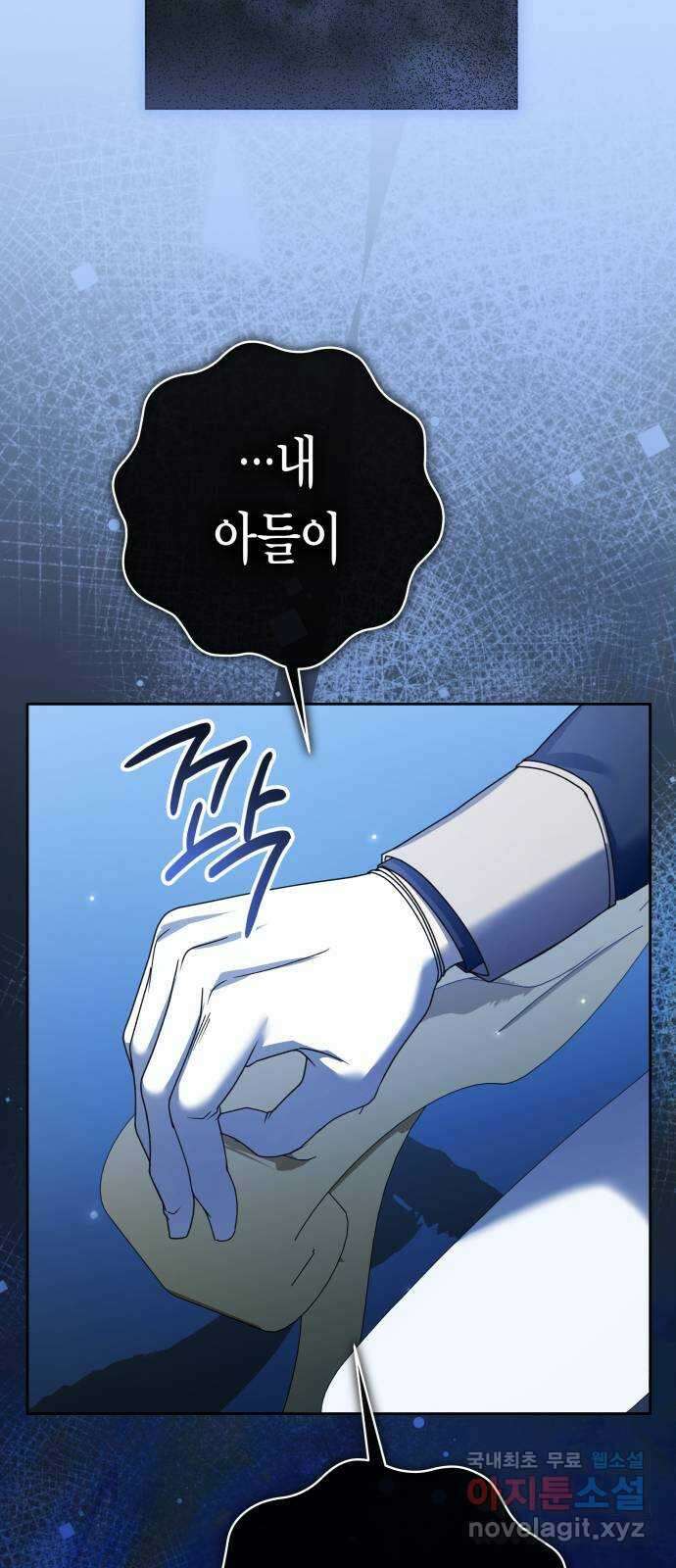 하루만 네가 되고 싶어 207. 나의 태양(3) 68