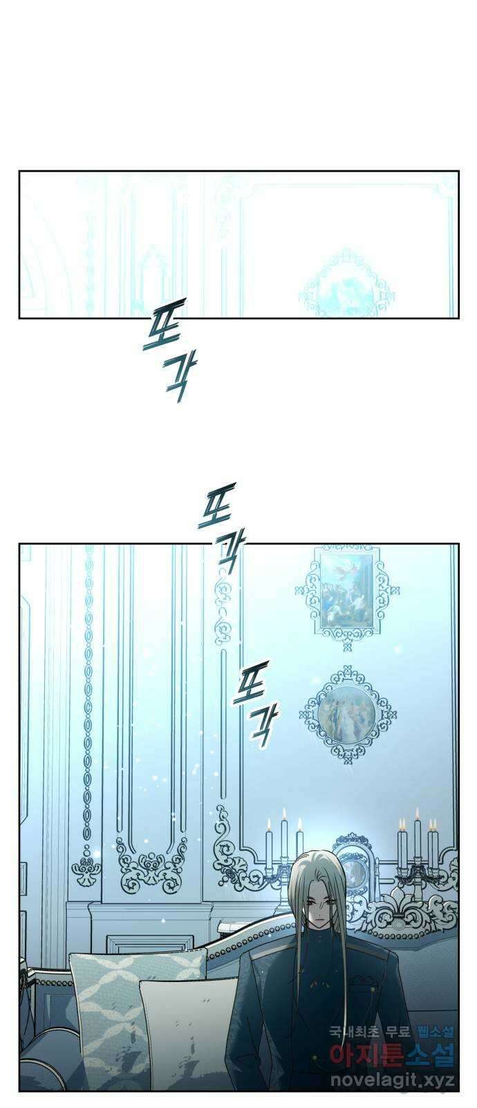 하루만 네가 되고 싶어 207. 나의 태양(3) 88