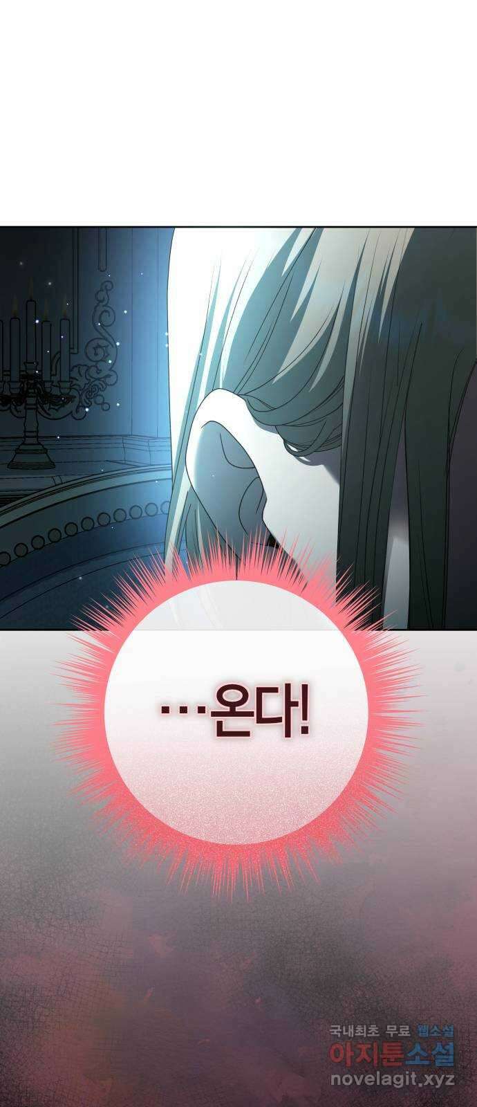하루만 네가 되고 싶어 207. 나의 태양(3) 89