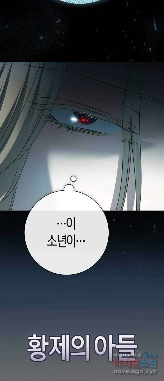 하루만 네가 되고 싶어 207. 나의 태양(3) 92