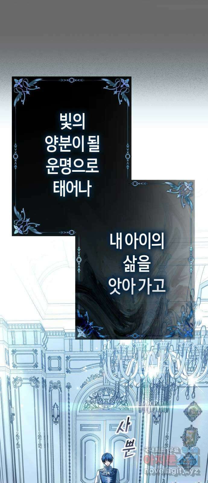 하루만 네가 되고 싶어 207. 나의 태양(3) 93
