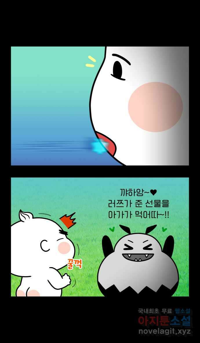 웅크 165화 - 40주차 (2) 1