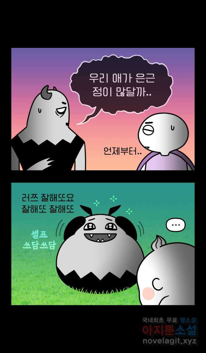 웅크 165화 - 40주차 (2) 2