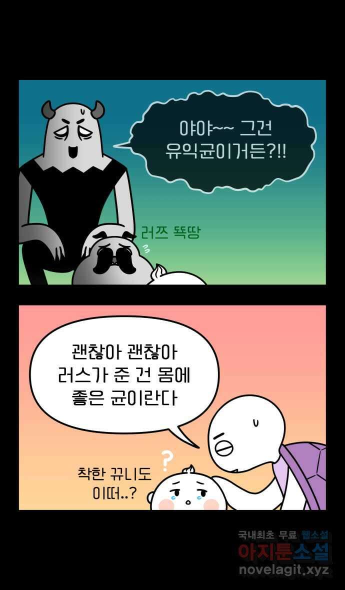 웅크 165화 - 40주차 (2) 4