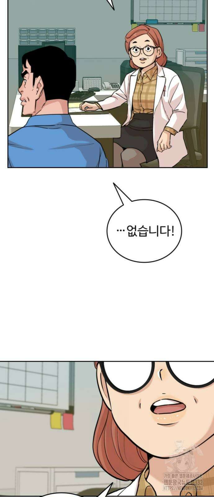서울 자가에 대기업 다니는 김 부장 이야기 22화 9