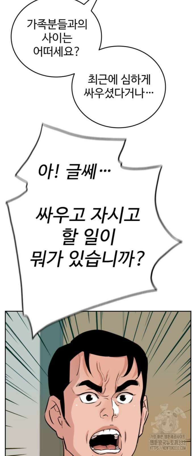 서울 자가에 대기업 다니는 김 부장 이야기 22화 10
