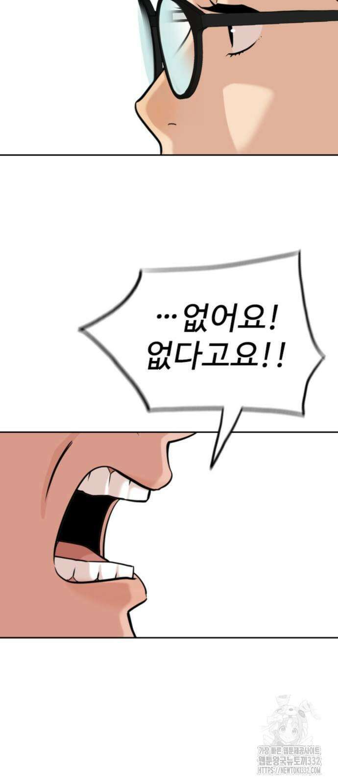 서울 자가에 대기업 다니는 김 부장 이야기 22화 12