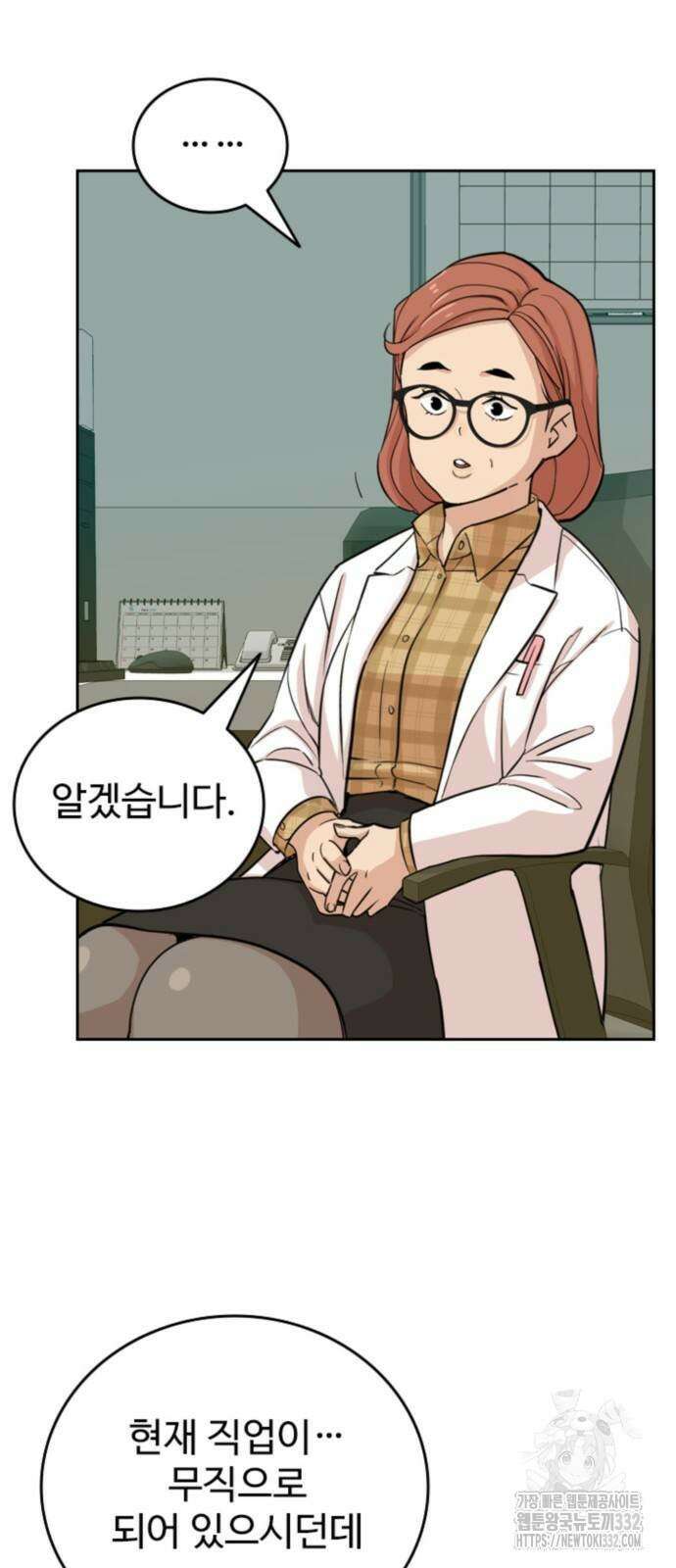 서울 자가에 대기업 다니는 김 부장 이야기 22화 13