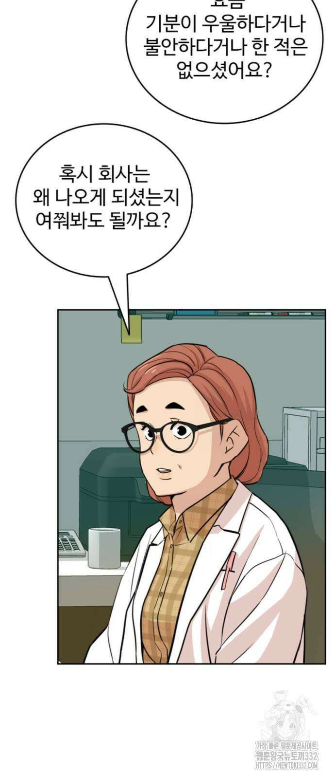 서울 자가에 대기업 다니는 김 부장 이야기 22화 16