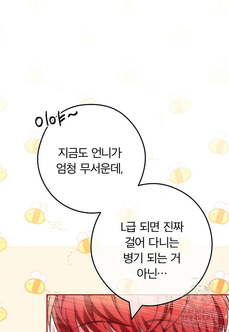 공무원 헌터의 S급 퇴사일지 33화 5