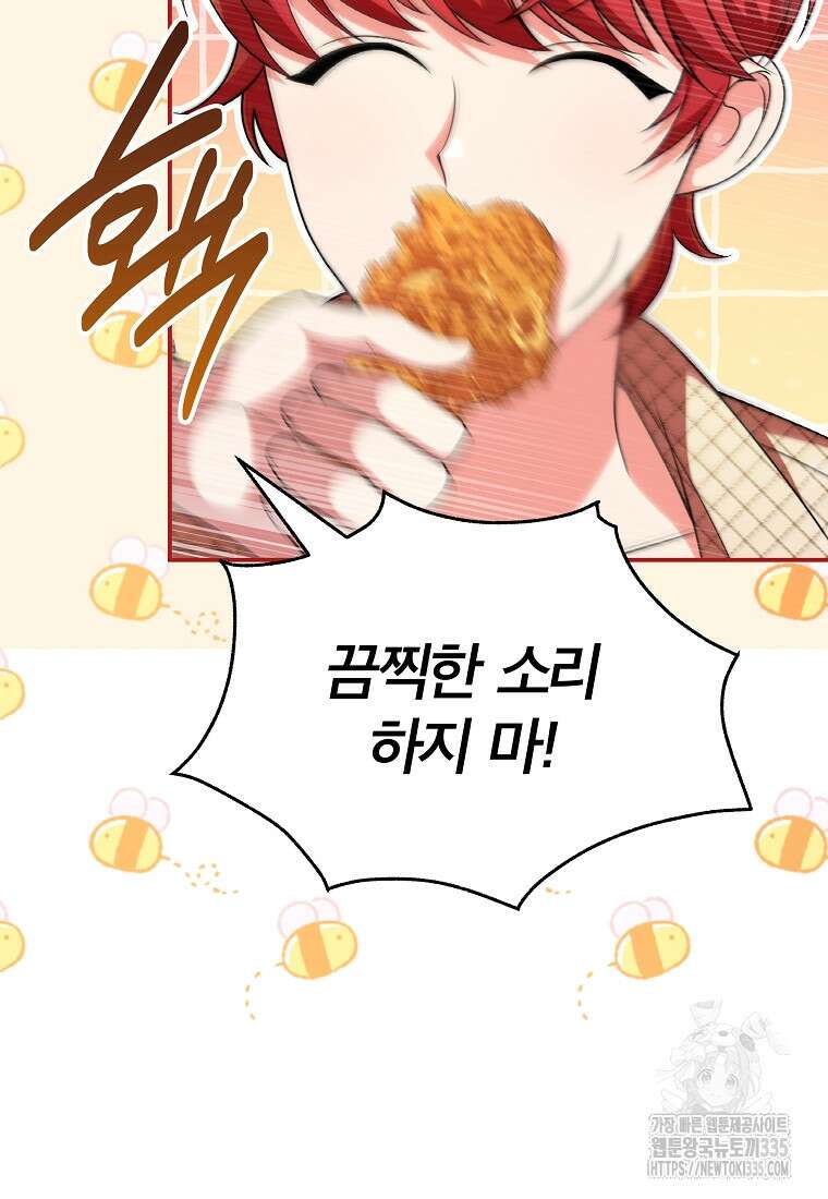 공무원 헌터의 S급 퇴사일지 33화 6