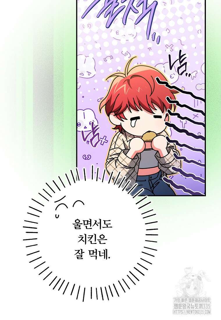 공무원 헌터의 S급 퇴사일지 33화 17