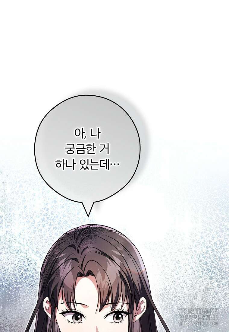 공무원 헌터의 S급 퇴사일지 33화 18