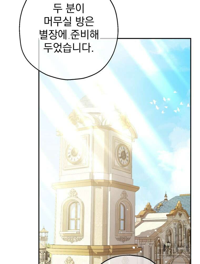 집착 남주가 나를 주인공으로 만들었다 37화 7