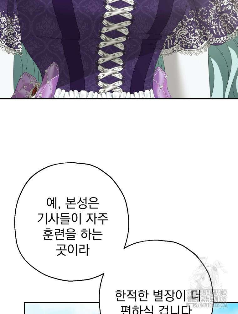 집착 남주가 나를 주인공으로 만들었다 37화 10
