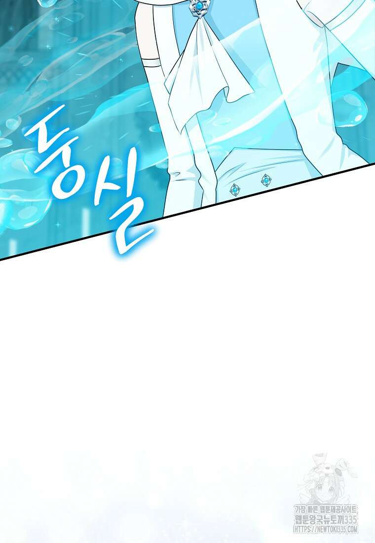 입양딸 역할을 지나치게 잘해버렸다 57화 14
